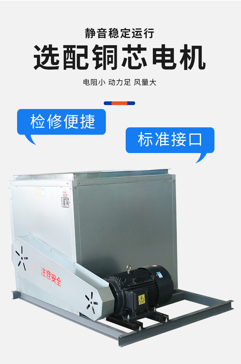柜式离心风机详情页_03.jpg