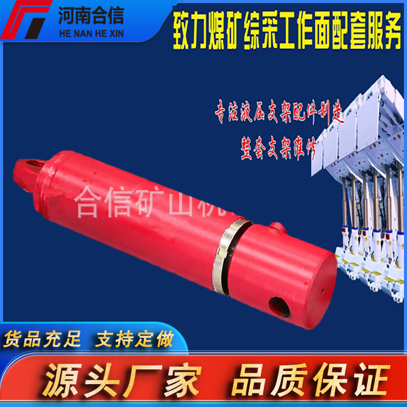 煤机液压支架侧推千斤顶Φ63/45*170 ZT/CH063n1ZZ4000-12-24郑州