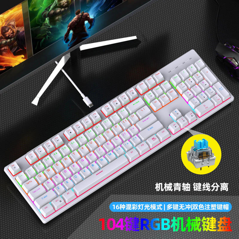 真 � � メカニカルキーボードソース工場rgbゲーム青軸防塵防水104キー競技金属キーボード卸売り|undefined