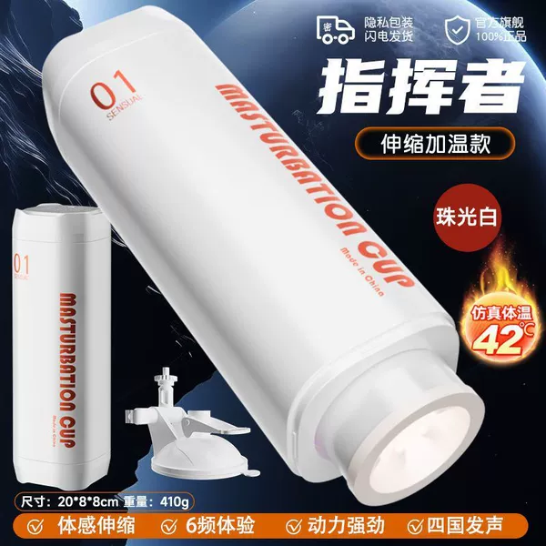 Commander-Telescopic heating white + suction cup