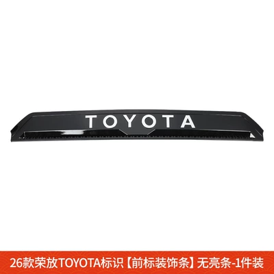 26 Models of Rav4 Automobile anti-insect net - 26-models-of-rongfang-toyota-logo-front-logo-decorative-strip-without-bright-strips-1-piece