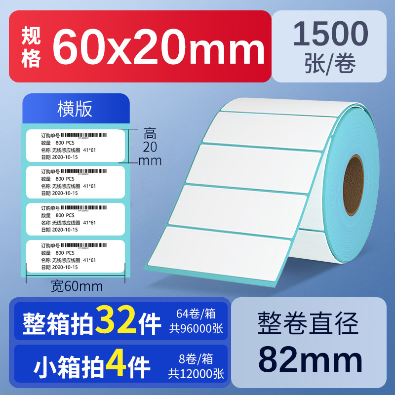 Papel térmico autoadhesivo de triple protección 60*40 30 50 70 80 90 100, papel de pesaje impermeable, etiquetas para té con leche