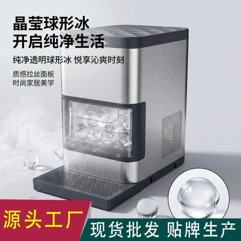 2026 New Model Stainless Steel Shell Ice Ball Machine, Fully Automatic Whiskey Ice Ball Maker, High-End Home and Commercial Ice Maker