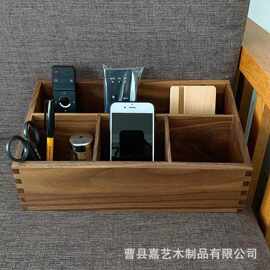 家用客厅遥控器收纳盒木质分格化妆刷储物盒实木厨房餐具放置盒