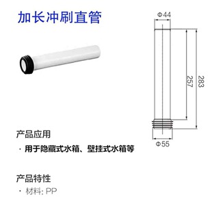 Thickened Wall Row Toilet Connecting Pipe Water Inlet Pipe Toilet Rear Drain Extended Water Inlet Straight Row Pipe Toilet Wall Row