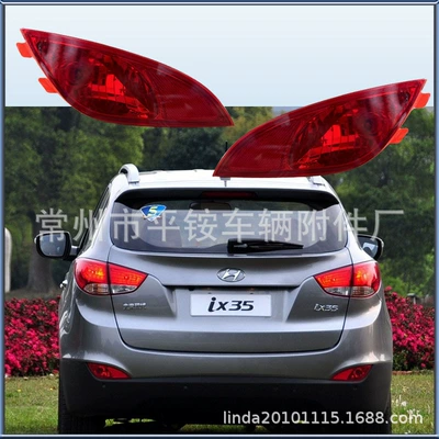 Rear Fog Lights, Fog lamp