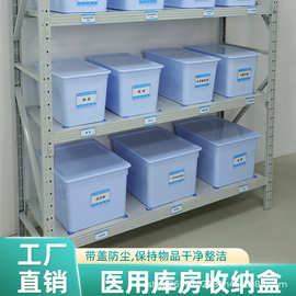库房收纳箱信息化管理医院6S库房管理科室货架收纳盒物品整理大箱