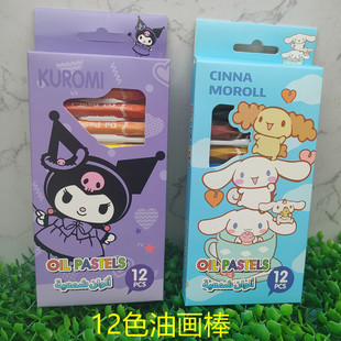 Sanrio Cartoon 12 Color Oil Painting Stick Children's Painting Graffiti Pen Primary School Students' Creative Painting Coloring Pen Coloring Pen