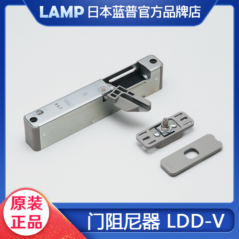 日本LAMP蓝普房门弹簧阻尼器静音嵌入安装缓冲闭门器隐形门 LDD-V