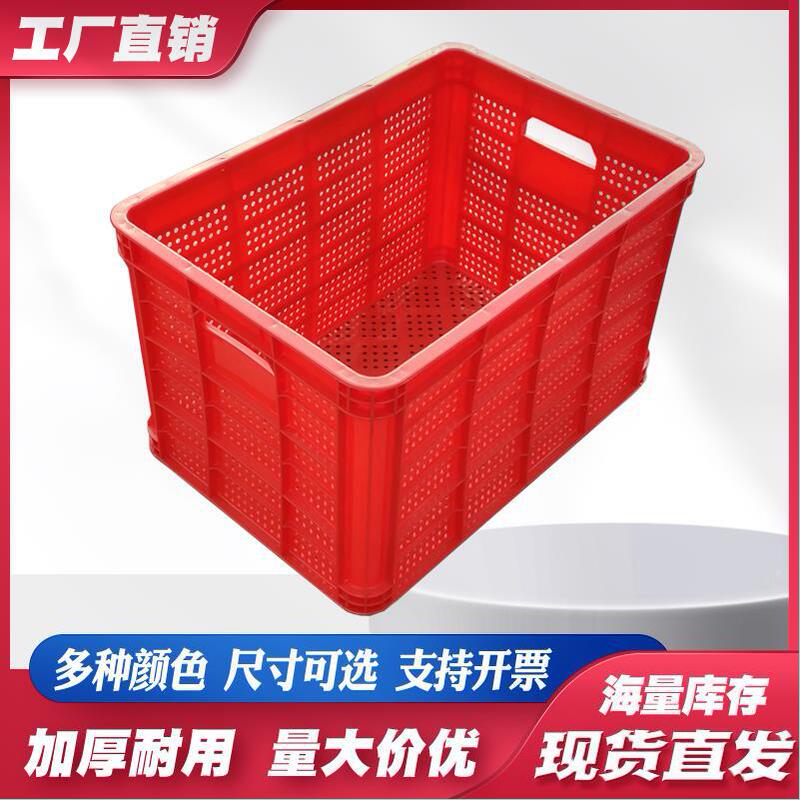 Rubber basket red plastic turnover basket clothing plastic basket rectangular plastic turnover basket clinker warehouse distribution basket