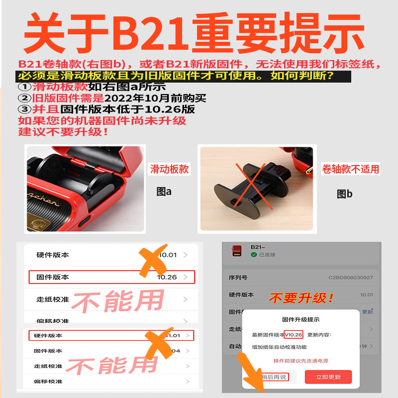 Aplicable Jingchen B3S versión antigua B21 Aimo Yakelai M110 Ningyou P50 fabricante de prendas de vestir papel de etiquetas de producción de alimentos