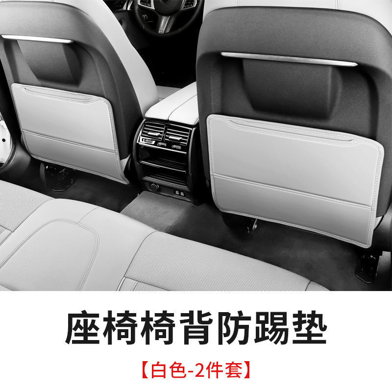 for Kids — Shiyong Chair back anti-kick pad - white-seat-anti-kick-pad-one-piece-with-logo-note-car-model