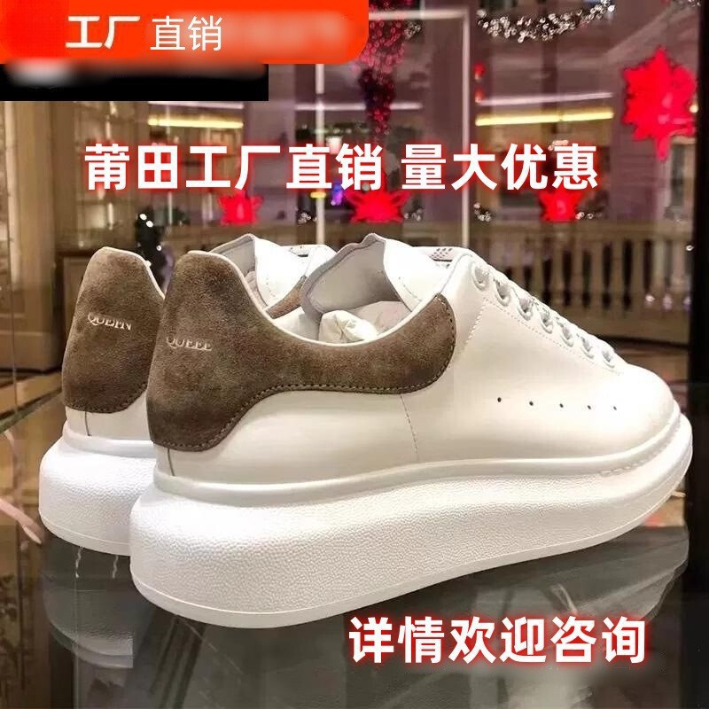 2025 New Putian Export Mcqueen Men's and Women's Shoes Thick-Soled Height-Increasing Shoes Fashionable Versatile Casual Sports Shoes Genuine Leather