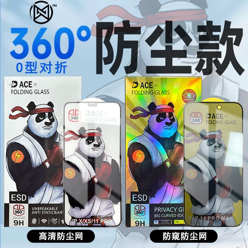 Suitable for 360-Degree O-Shaped Folding 16Pro Tempered Glass Film 15 Film Apple 14/13 Mobile Phone 12 Full Screen 11 Protective Film Xr Suitable for 360-Degree O-Shaped Folding 16Pro Tempered Glass Film 15 Film Apple 14/13 Mobile Phone 12 Full Screen 11 Protective Film Xr