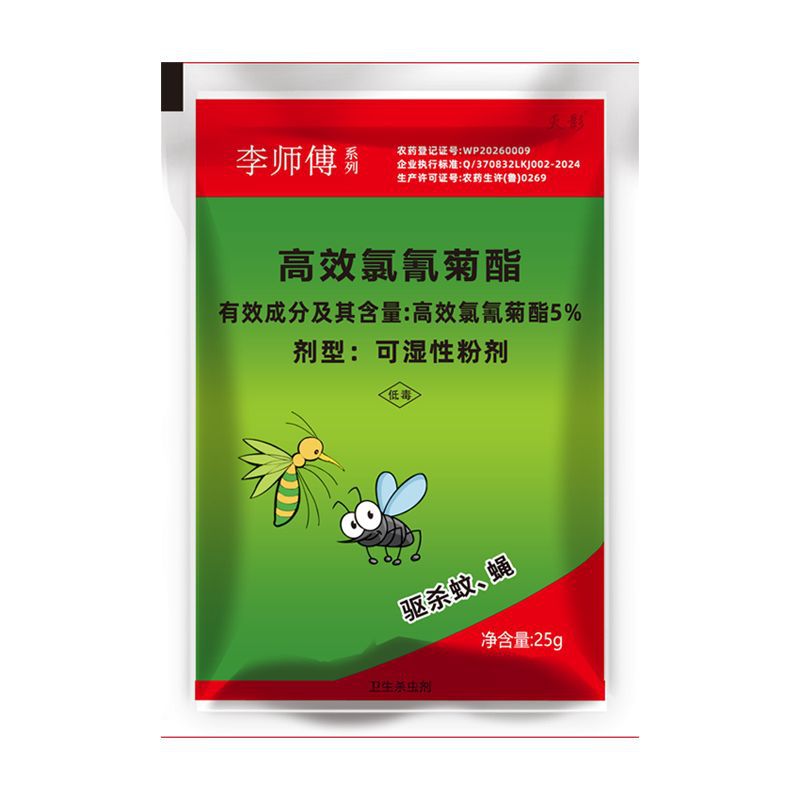驱蚊防虫用品