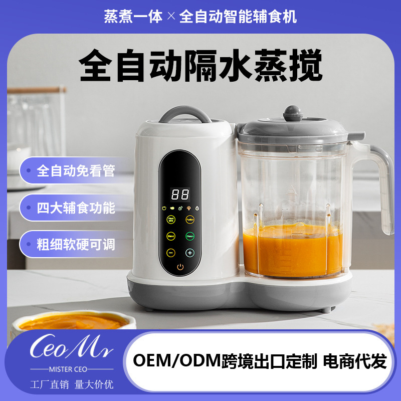 家庭用多機能食品サプリメントマシン加熱スチーム蒸しと混合オールインワン調理機古い幼児食品サプリメントミルクウォーマー|undefined