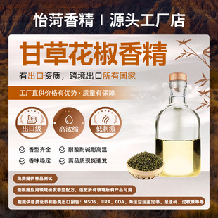 �ʲݻ����㾫ϴ�lˮϞ�T������șζ�㾫�羳Դ�^����Perfume oil