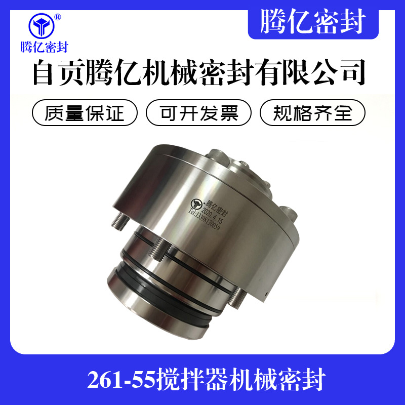 261-55搅拌器机械密封吸收塔脱硫件硅胶真空密封件耐高温抗腐蚀