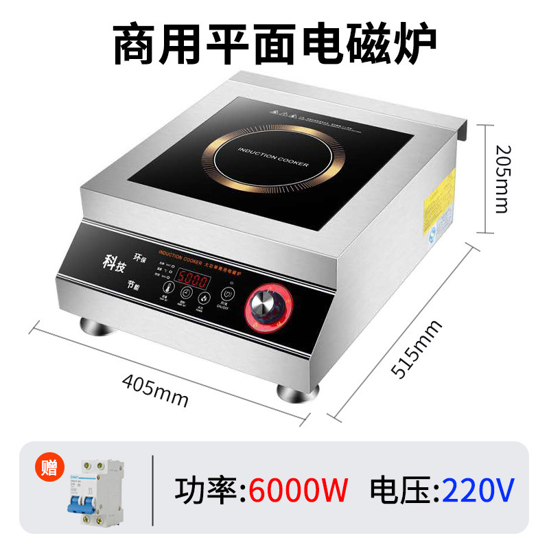 5000 cocina electromagnética comercial de alta potencia, comedor cóncavo, restaurante, 8000 cocina electromagnética plana, fuego fuerte, frita