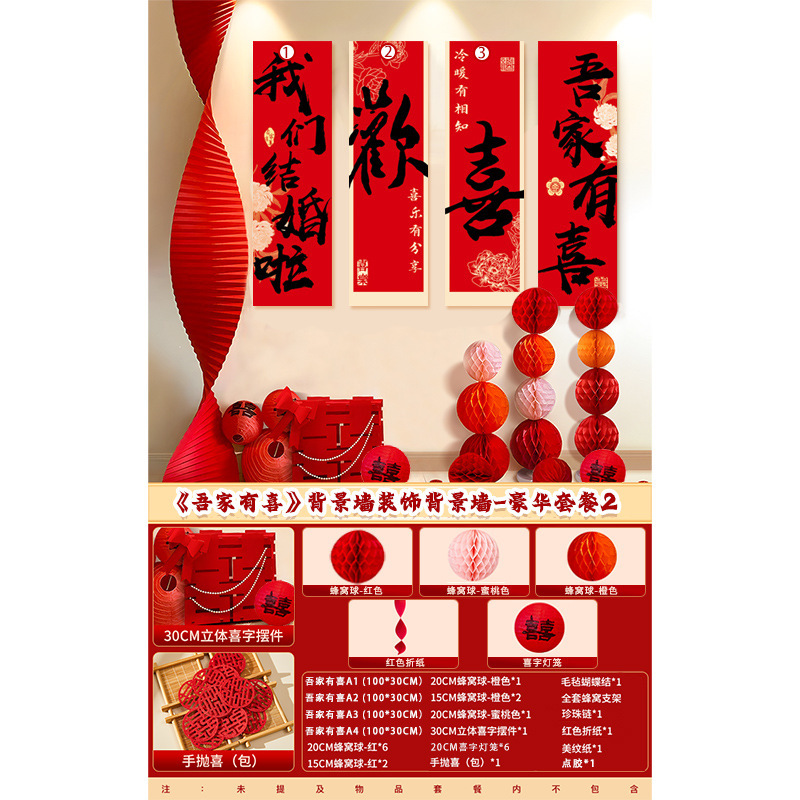 2025 新築階段背景壁手すり装飾結婚式田舎ハッピーワードステッカー KT ウェディングルームレイアウトセット男性|undefined