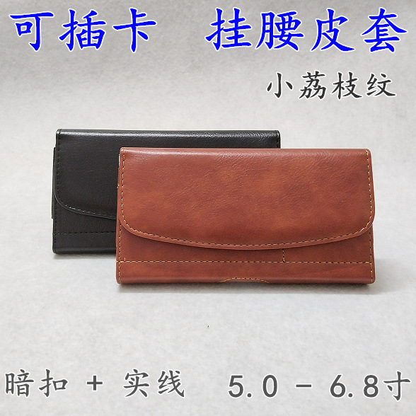 Card-inserting mobile phone waist-hanging leather case belt waist bag large screen smart machine universal 6.0 6.5 6.8 Card-inserting mobile phone waist-hanging leather case belt waist bag large screen smart machine universal 6.0 6.5 6.8