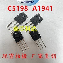 �S��ֱ�N 2SC5198 2SA1941 ���l���Ō������O�� C5198 A1941