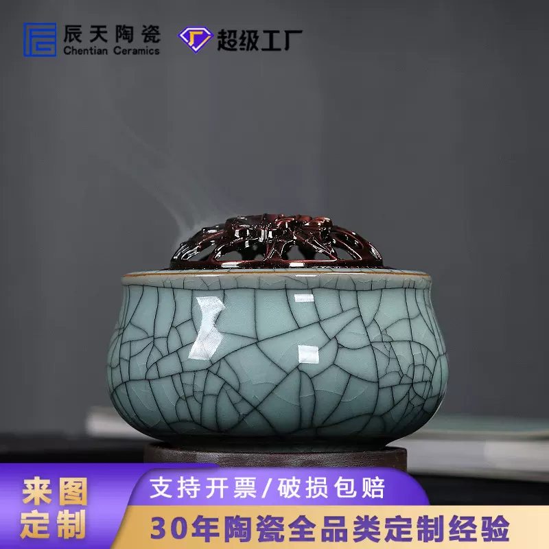 复古开片哥窑梅子青陶瓷香炉 电子定时调温半球型书房装饰熏染瓷