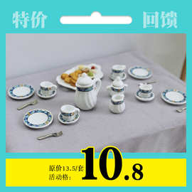 52DOLLHOUSE微缩食玩场景模型娃娃屋配件 迷你陶瓷茶具茶杯SC