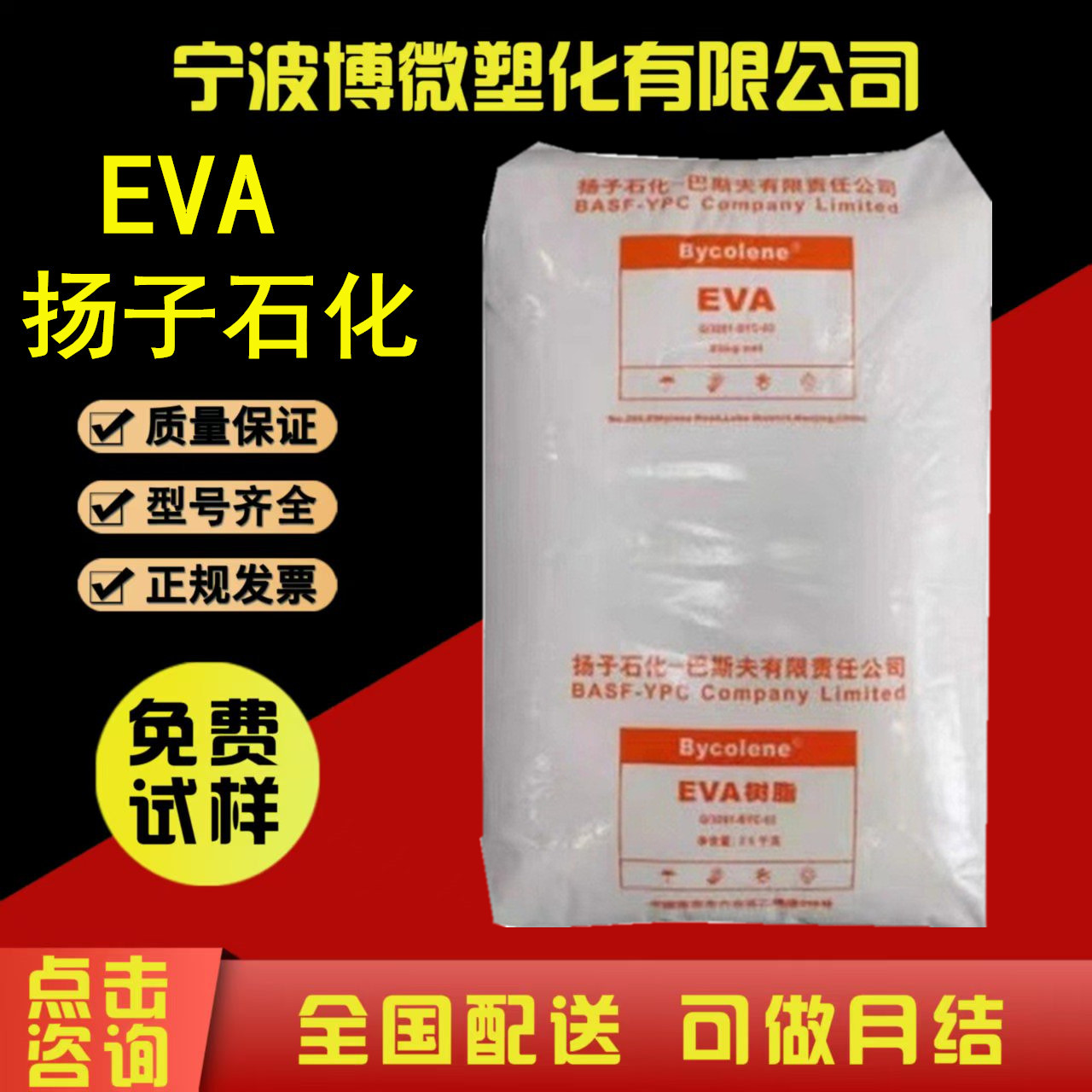 EVA扬子石化UE 1925TS高弹性 耐化学腐蚀 发泡成型 电线板材级