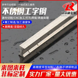 不锈钢异型材;接头;不锈钢全软线