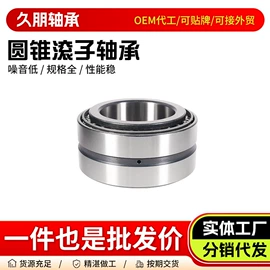 深沟球轴承;圆柱滚子轴承;轴承座