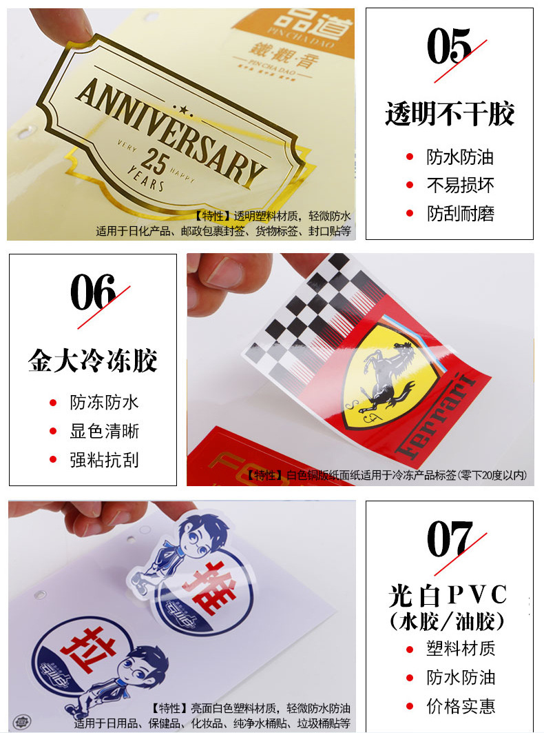 透明不干胶标签定做