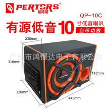 ܇푸bQPERTORS˹QP-10C 10ԴƷ