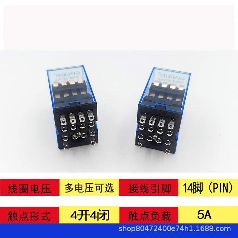 HH54P MY4NJ小型电磁继电器中间继电器14脚5A AC220V DC12 DC24V