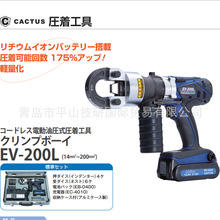 ����CACTUS�綯ѹ�ӹ���EV-200L�綯��ѹʽѹ�Ź���
