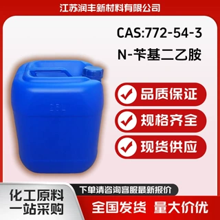 现货供应N-苄基二乙胺CAS:772-54-3化工原料中间体国标品质可试样