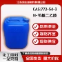 试样品质化工原料中间体