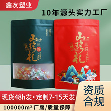 山珍干货木耳香菇食品包装袋 土特产开窗牛皮纸自封密封拉链袋