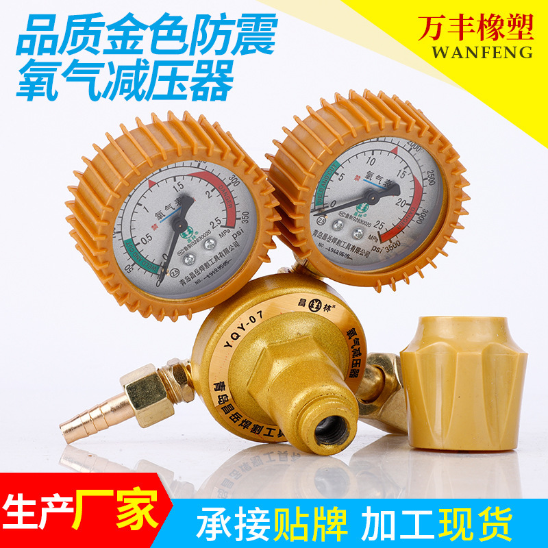 氧气减压器防震减压表氧气表防震氧气减压压力表锌合金氧气减压器