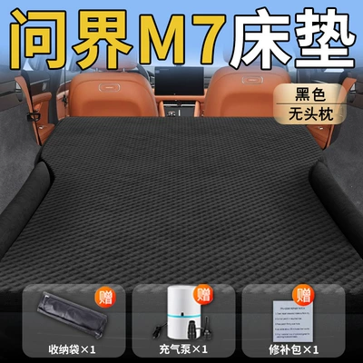 of the Car, Suitable for Five | Vehicle-mounted inflatable bed - aito-wenjie-m726-26-model-exclusively-for-wenjie-m7-black-without-headrest-polka-dot-wing-style