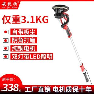 Ageson Wall Sanding Machine Sandpaper Machine Putty Polishing Dust-free Wall Sanding Machine Electric Ultra-light Shade Angle Polishing Machine