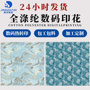 100g40D�찱�W����Ʒ���aӡ������ ���b�����B��ȹ���D��ӡ����ƥ