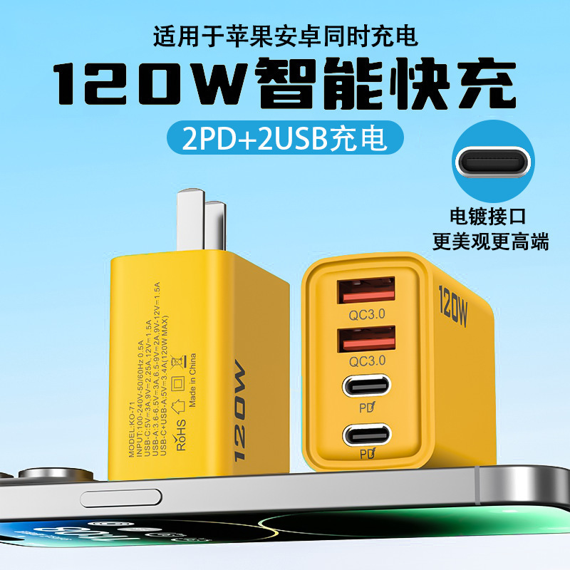 Transfronterizo 120W teléfono móvil carga rápida cabeza de carga doble USB + doble tipo-c multipuerto PD carga rápida estándar de EE.UU. cargador estándar de Europa