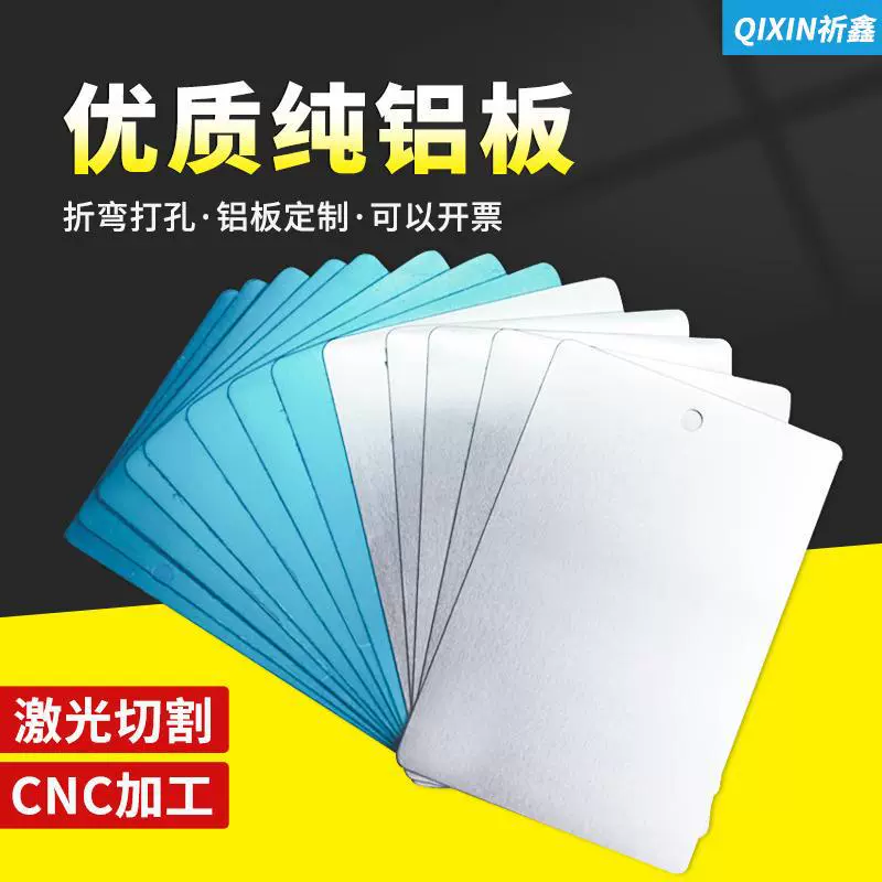 Высококачественная чистая алюминиевая пластина для испытания алюминиевой пластины для нанесения покрытия распылением тестовая пластина 0,8 мм цветная краска модель краски