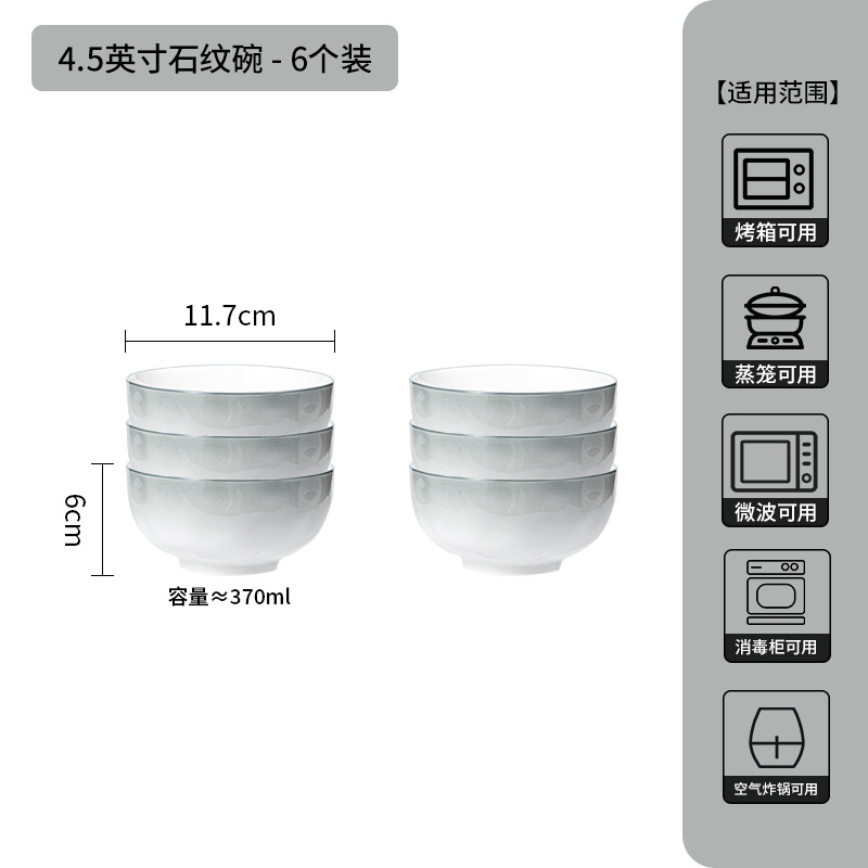 밥그릇 4.5inch개 - 6개