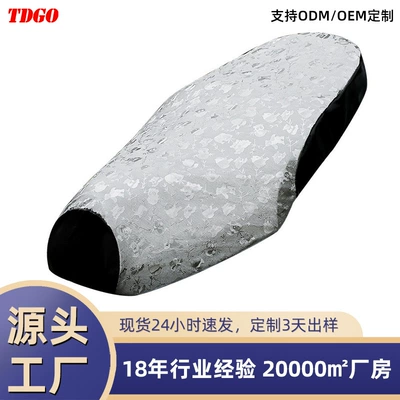 Electric Battery Car Cushion Cover Waterproof Sunscreen Pedal Motorcycle Cushion Stretch Leather Leather Cover All Seasons Universal