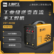 �����纸��ZX7-400W���͹�ҵ��ȫ�Զ����ܵ����ֳֿɵ����ֹ�����