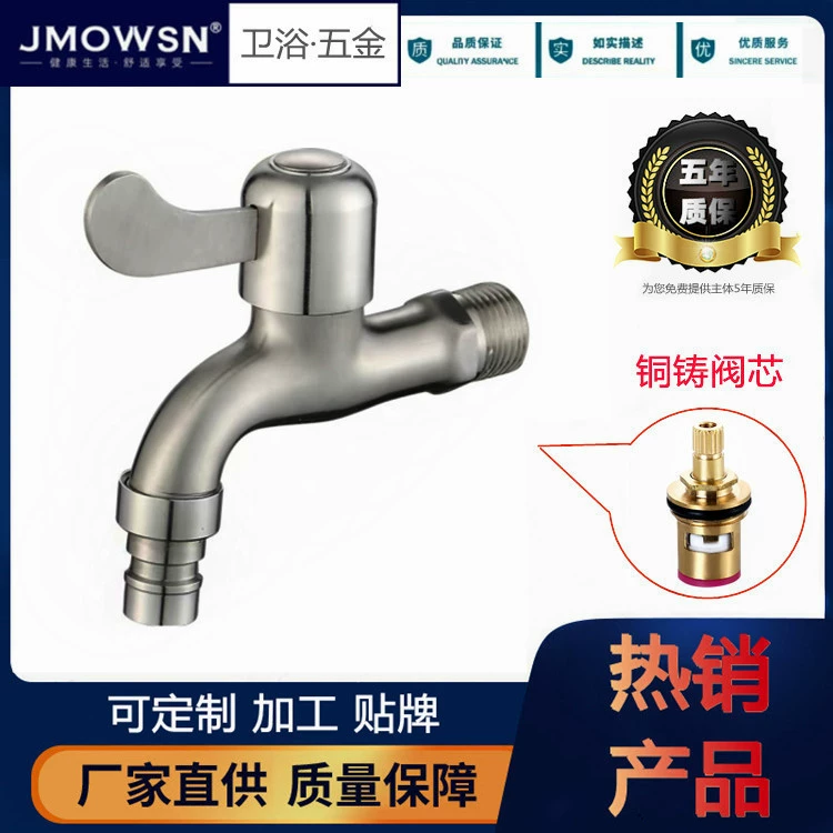 Прямые продажи с завода, щеточный кран для стиральной машины, 4-точечный медный сердечник, быстрооткрывающаяся насадка для воды, для мытья балкона, бассейна, одинарный кран для холодной воды