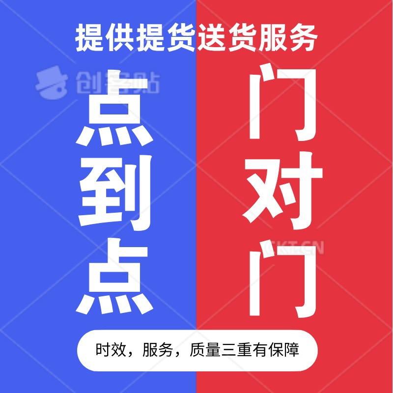 广东省内全境物流