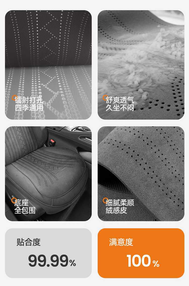 26 Types of Geely Xingrui Special Seat Covers, Rams Suede Leather Car Seat Cushions, Universal for All Seasons, Full Surround Seat Covers